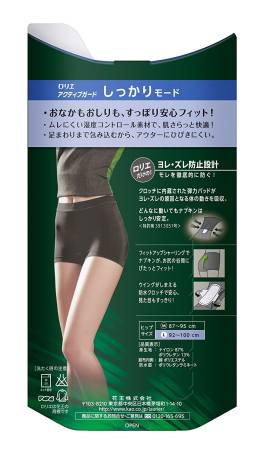 KAO Laurier active guard Sanitary classical black shorts for critical days