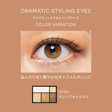 Shiseido MAQuillAGE Dramatic Styling Eyes Eye Shadow, 4g