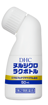 Купить DHC Null Dichlorak Bottle Transdermal Analgesic Anti-inflammatory Drug Анальгетический противовоспалительный и обезболивающий препарат, 50мл на 36best.com — фото DHC Null Dichlorak Bottle Transdermal Analgesic Anti-inflammatory Drug Анальгетический противовоспалительный и обезболивающий препарат, 50мл - фото