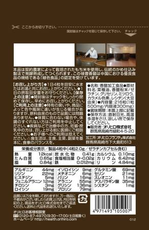 картинка ORIHIRO Brown rice vinegar, 216 PCs in 54 days магазин одежды и аксессуаров являющийся официальным дистрибьютором в России  ORIHIRO Brown rice vinegar, 216 PCs in 54 days