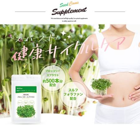 Seedcoms Broccoli Sprout for 3 months