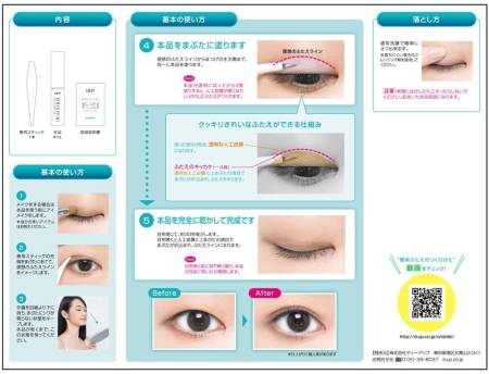 D-UP Orishiki Eyelid Skin Film, 4 ml