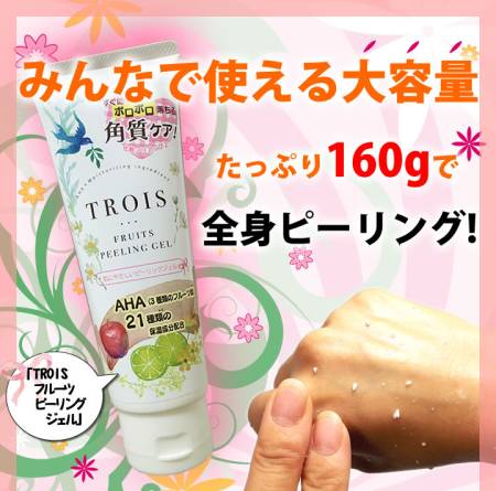 Japanese Skincare - Buy TROIS Fruit peeling gel for face with AHA acids, 160 g Online from Japan | 36Best Kawai TROIS Fruit peeling gel for face with AHA acids, 160 g