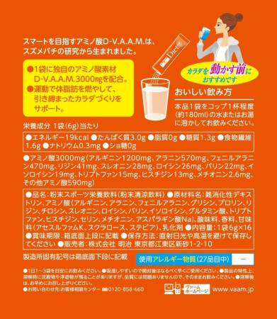 Meiji VAAM 3000mg Diet with grapefruit flavor 16 sachets of 6 g - Buy certified Japanese Health Supplements | 36Best Kawai Meiji VAAM 3000mg Diet with grapefruit flavor 16 sachets of 6 g