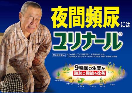 Kobayashi Uralinal A Complex for the treatment of the genitourinary system, 12 pieces - Buy certified Japanese Health Supplements | 36Best Kawai Kobayashi Uralinal A Complex for the treatment of the genitourinary system, 12 pieces