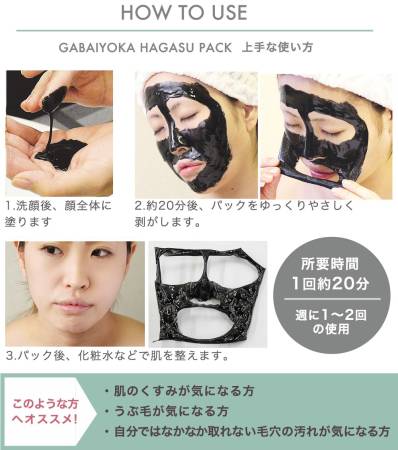 Asty Gabaiyoka Black Peel Pack for cleansing pores with charcoal and clay, 90 g