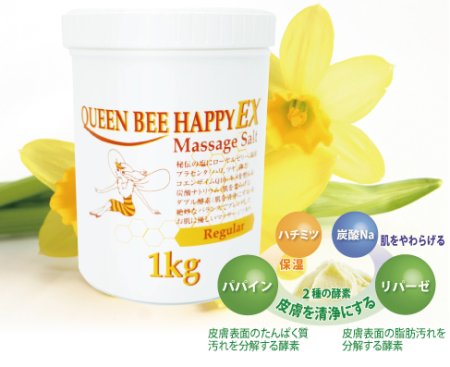 EX QUEEN BEE HAPPY Massage Salt Scrub for face and body, 1kg