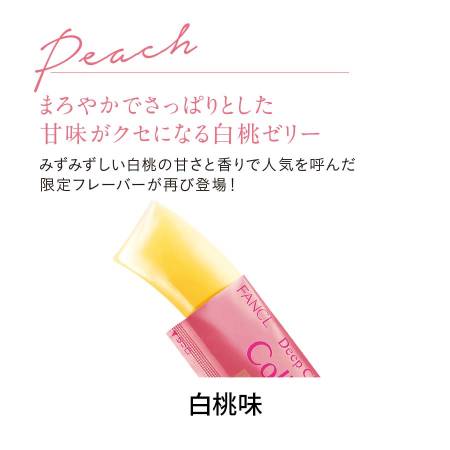 картинка FANCL Deep Charge Collagen White Peach & Mango Jelly Collagen peptide in jelly, mango and peach flavor, for 10 days магазин одежды и аксессуаров являющийся официальным дистрибьютором в России  FANCL Deep Charge Collagen White Peach & Mango Jelly Collagen peptide in jelly, mango and peach flavor, for 10 days