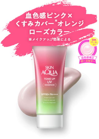 ROHTO Skin AQUA Tone Up UV Essence Happiness Aura  SPF 50+ PA++++