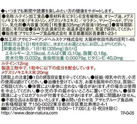 Japanese Eye Vitamins - Buy Online | 36Best Kawai ASAHI Dear-Natura lutein for 30 days