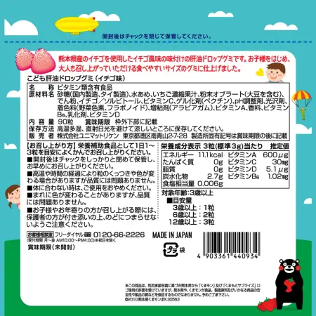 картинка Unimat Riken Кanyu Drop Gummy Children's complex vitamins A, B, C and D with strawberry flavor, 90 pieces магазин одежды и аксессуаров являющийся официальным дистрибьютором в России  Unimat Riken Кanyu Drop Gummy Children's complex vitamins A, B, C and D with strawberry flavor, 90 pieces
