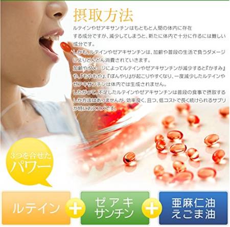 Seedcoms Lutein + Zeaxanthin, course 3 months