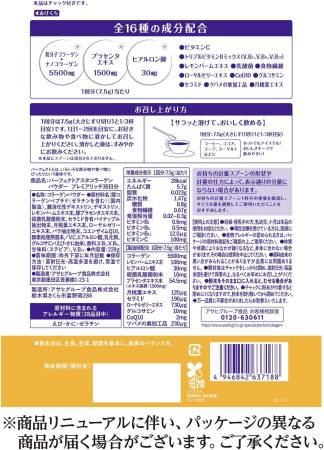 картинка Asahi low molecular weight collagen, 30 days магазин одежды и аксессуаров являющийся официальным дистрибьютором в России  Asahi low molecular weight collagen, 30 days