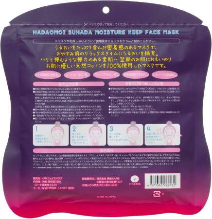 Japanese Skincare - Buy HADAOMOI SUHADA Moisturizing Night Face Mask 30 pcs Online from Japan | 36Best Kawai HADAOMOI SUHADA Moisturizing Night Face Mask 30 pcs