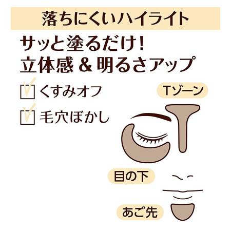 картинка CEZANNE Highlight & Shading the Highlighting Stick, 5g магазин одежды и аксессуаров являющийся официальным дистрибьютором в России  CEZANNE Highlight & Shading the Highlighting Stick, 5g