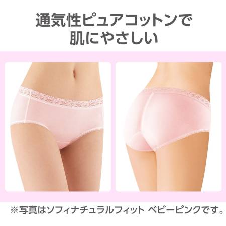 Unicharm Sofy Ultra-perfect FIT Hygienic panty for critical days