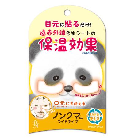 Nonkuma Eye Patch DX Reusable patches for dark circles under the eyes, 2 pairs