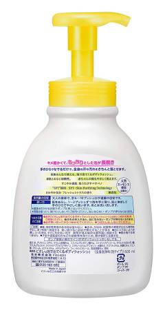 Japanese Skincare - Buy KAO BIORE Body wash citrus Cleansing body foam with citrus aroma Online from Japan | 36Best Kawai KAO BIORE Body wash citrus Cleansing body foam with citrus aroma