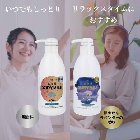 II Monohonpo Body Milk Relax Time with natural oils, 400 ml
