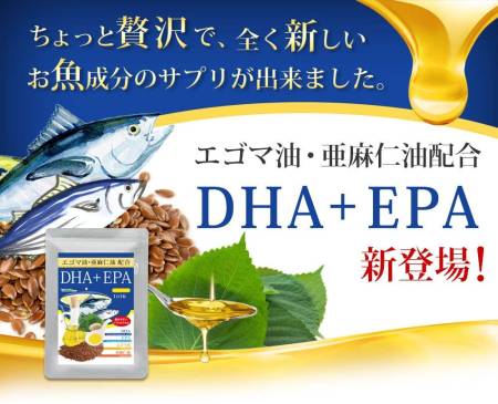 Seedcoms DHA＋EPA and perilla oil + linseed oil