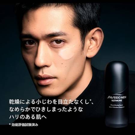 SHISEIDO MEN Ultimune Power Infusing Serum Anti-aging serum for men's skin, 30 ml