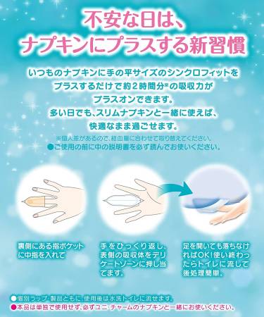 UNICHARM Sofy Synchrofit Eco-tampons, 12pcs