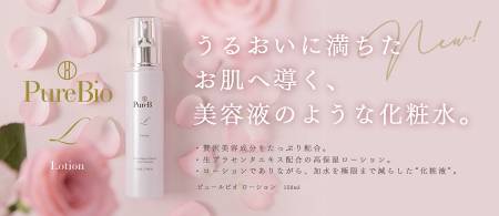 PureBio Lotion Anti-aging lotion-serum, 150 ml