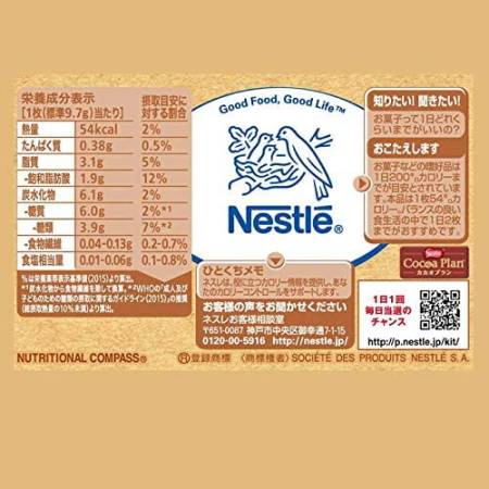 картинка KitKat Chocolate with whole grain cookies магазин одежды и аксессуаров являющийся официальным дистрибьютором в России  KitKat Chocolate with whole grain cookies