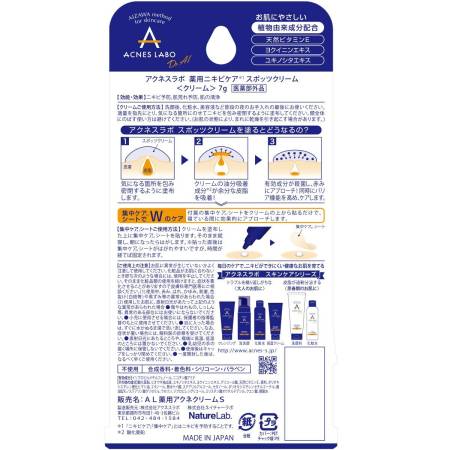 Japanese Skincare - Buy Acnes Labo Dr. AI Spots Cream Spot treatment against acne, 7гр Online from Japan | 36Best Kawai Acnes Labo Dr. AI Spots Cream Spot treatment against acne, 7гр