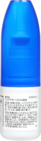 DAISHO Verda Support AG Allergy Nasal Spray, 30 ml