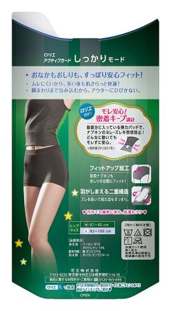 KAO Laurier active guard Sanitary classical black shorts for critical days