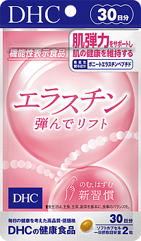 DHC Эластин, на 1 месяц - фото