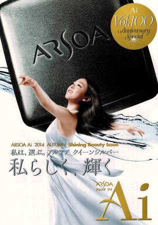 Cleansing soap with mineral complex ARSOA QUEEN SILVER , ARSOA
