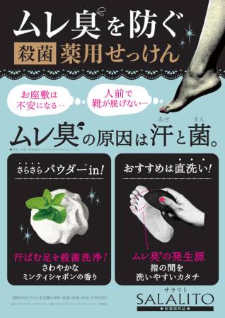 Japanese Skincare - Buy PELICAN Salalito Antiseptic Soap Foot Anti-Odor, 75 g Online from Japan | 36Best Kawai PELICAN Salalito Antiseptic Soap Foot Anti-Odor, 75 g