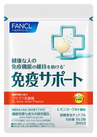 FANCL Immune Support Chewable Tablets, 30 days