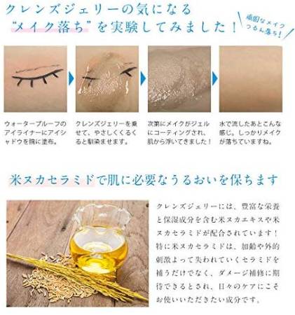 Japanese Skincare - Buy Honey by Belulu Cleanse Jelly Makeup Remover Gel, 170 g Online from Japan | 36Best Kawai Honey by Belulu Cleanse Jelly Makeup Remover Gel, 170 g