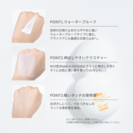 Japanese Skincare - Buy DR PLANT Waterproof Moist Sunscreen Lotion SPF50+/PA++++  Online from Japan | 36Best Kawai DR PLANT Waterproof Moist Sunscreen Lotion SPF50+/PA++++