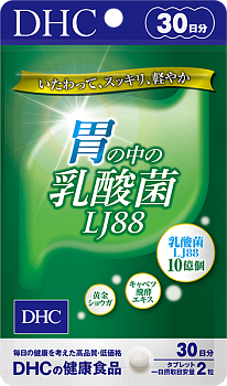 Купить DHC Lactibacillus Lj Желудочные лактобактерии LJ88, на 1 месяц на 36best.com — фото DHC Lactibacillus Lj Желудочные лактобактерии LJ88, на 1 месяц - фото