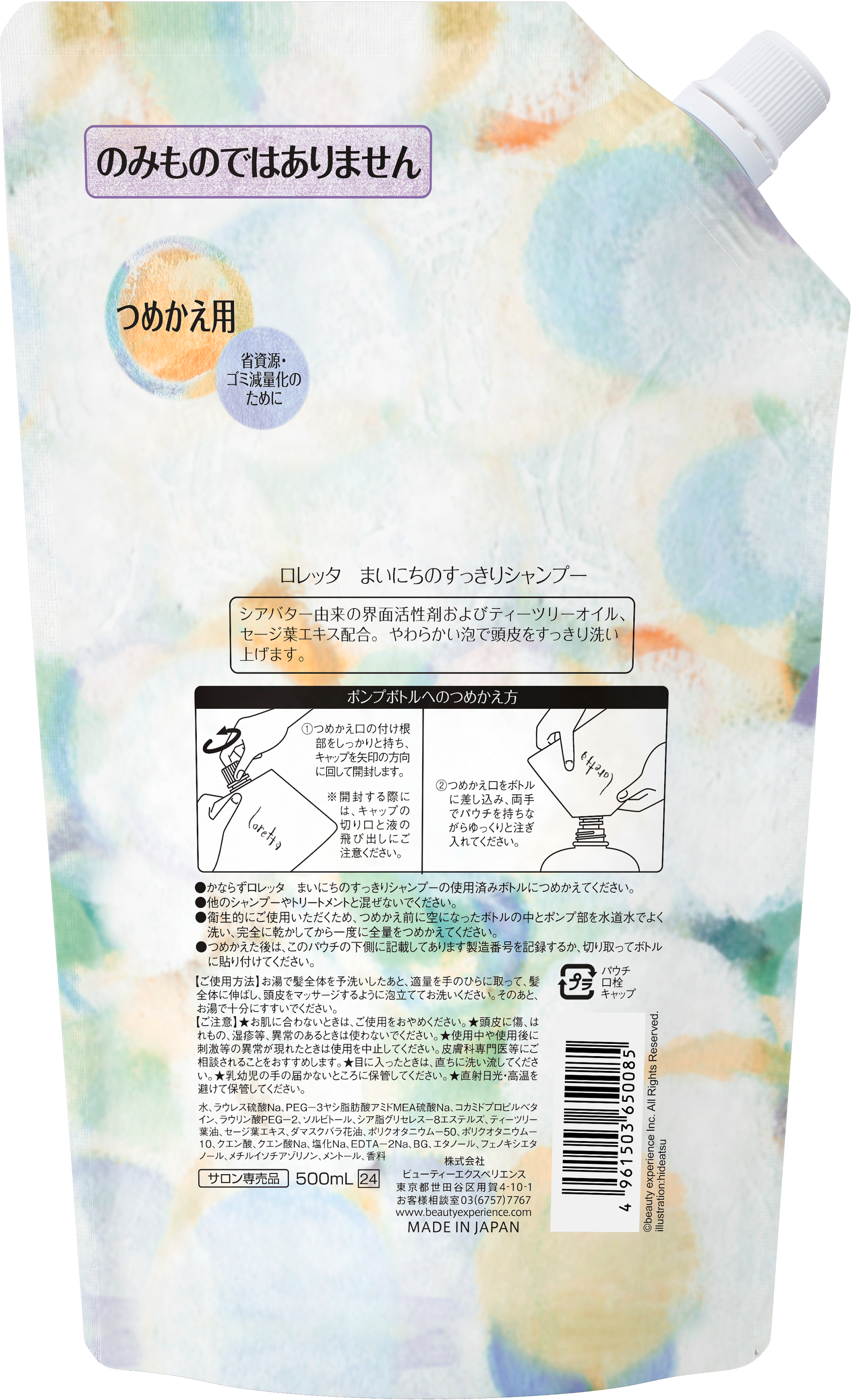 MOLTOBENE Loretta shampoo