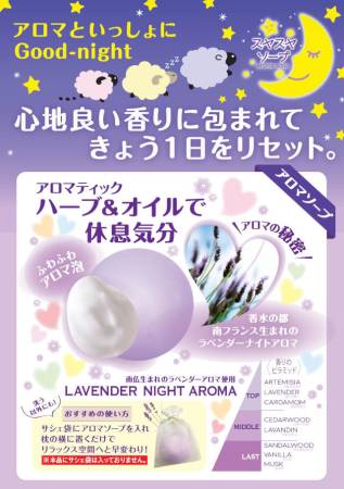 PELICAN Aromatic Soap Sachet for Relaxed Sleep, 100 g