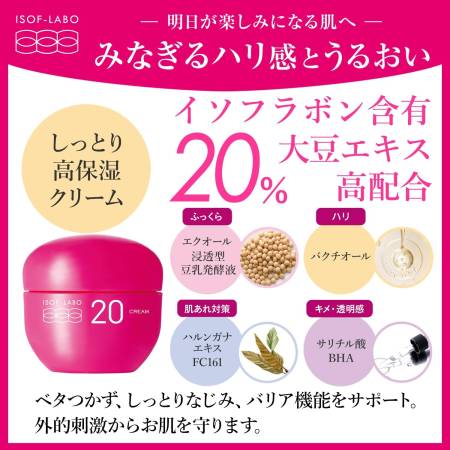 Meishoku ISOF-LABO 20% Cream with soy isoflavones and bakuchiol for skin firmness and elasticity, 40 g