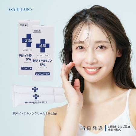 ASAHI LABO Hydroquinone 5% Cream Whitening cream, 15 g