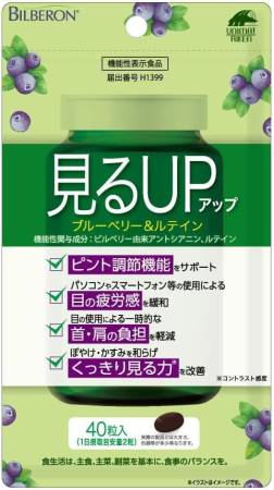 UNIMAT RIKEN Vision UP Blueberry and lutein complex for vision, for 20 days