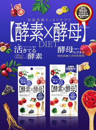 MDC Yeast x Enzyme Diet Yeast + 200 types of enzymes for slimness and beauty of the body, for 1 month - Buy certified Japanese Health Supplements | 36Best Kawai MDC Yeast x Enzyme Diet Yeast + 200 types of enzymes for slimness and beauty of the body, for 1 month