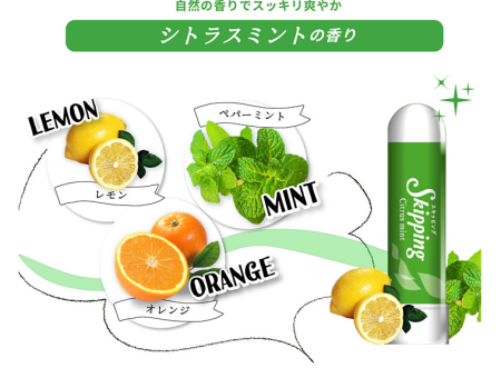 UYEKI Skipping Inhaler for nose against viruses and allergens