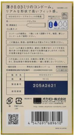 Okamoto Real Fit 0.03 mm condoms 10 PCs