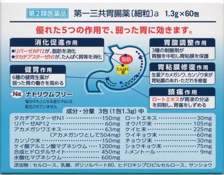 Japanese Vitamins - Buy Japanese Vitamins Online | 36Best Kawai DAIICHI SANKYO Ferments for stomach