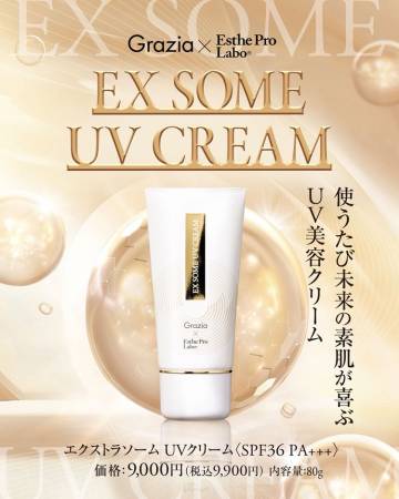 DIREIA GRAZIA ESTHE PRO LABO EX Some UV Cream Sunscreen SPF36 / PA+++ with NMN and exosomes, 80 g