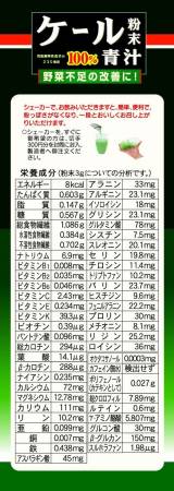 Aojiru 100% Green juice Kale, 22 stick - Buy certified Japanese Health Supplements | 36Best Kawai Aojiru 100% Green juice Kale, 22 stick
