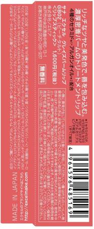 Excel Glossy Lip Balm, 3,8 gr